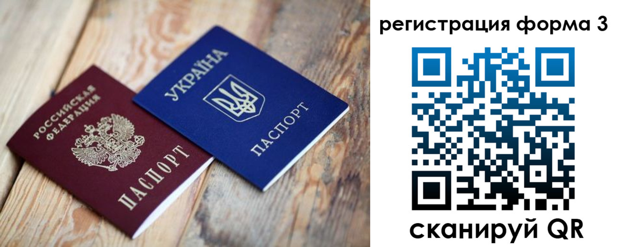 прописка для школы в Яровом