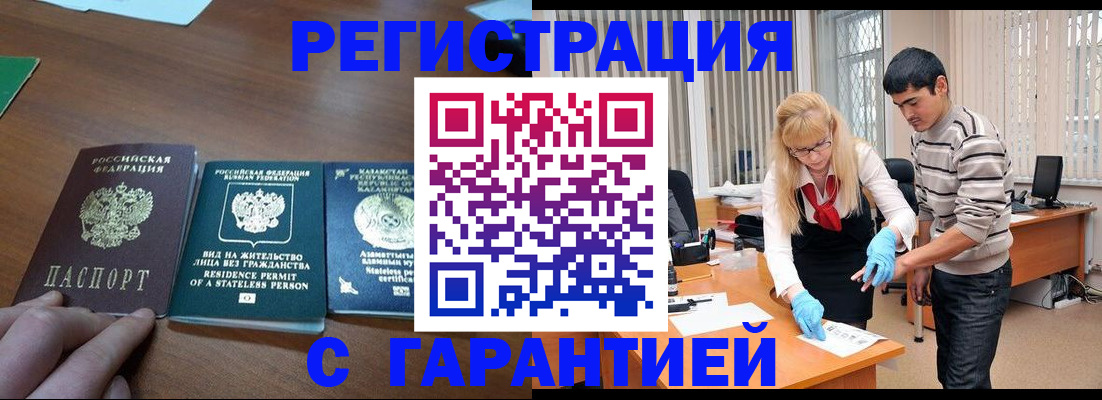 временная регистрация адрес в Яровом