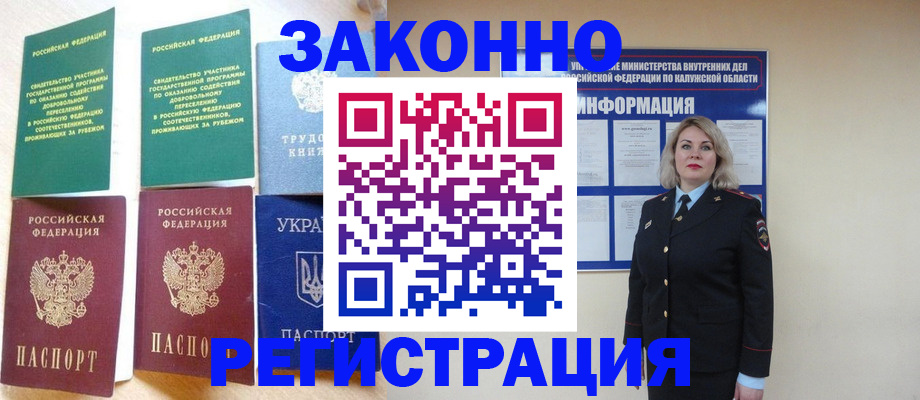 прописка паспорт в Яровом