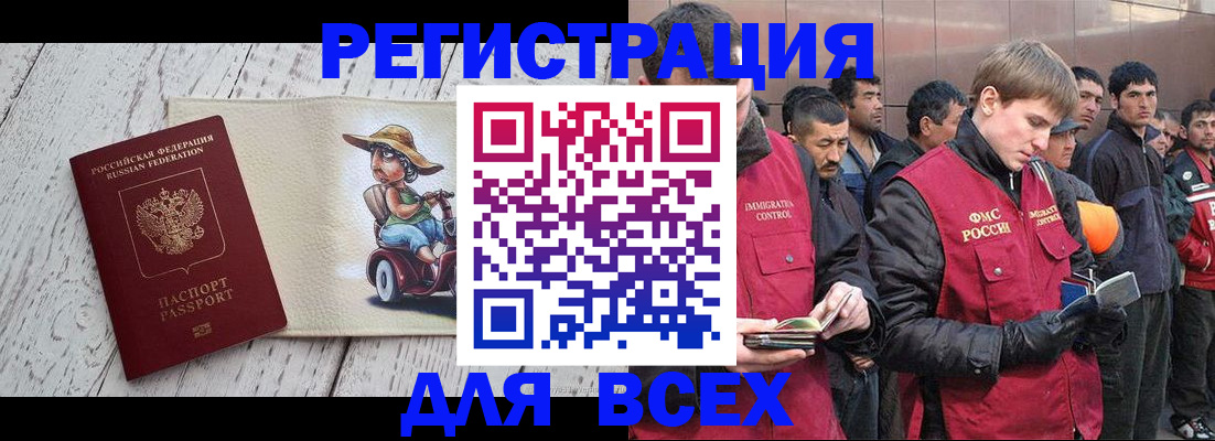 прописка регистрация в Яровом